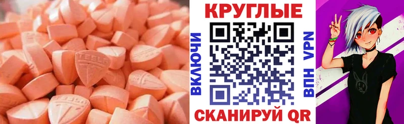 Купить  Котовск  Ecstasy 280мг 