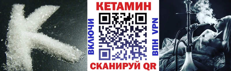 Купить  Котовск  КЕТАМИН VHQ 