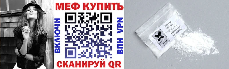МЯУ-МЯУ mephedrone  Котовск 
